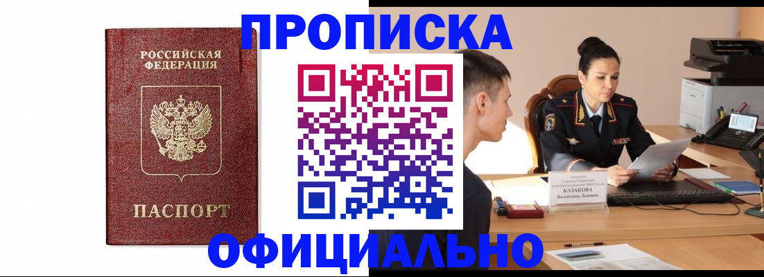 прописка ребенка в Карабаново