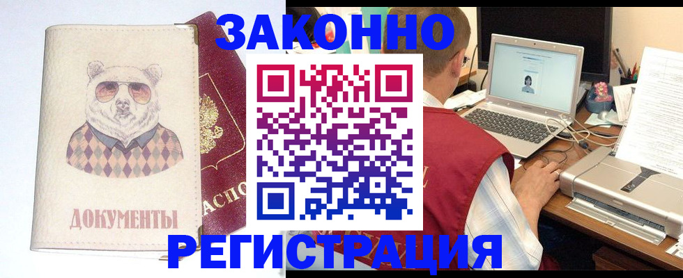 временная регистрация законно в Карабаново
