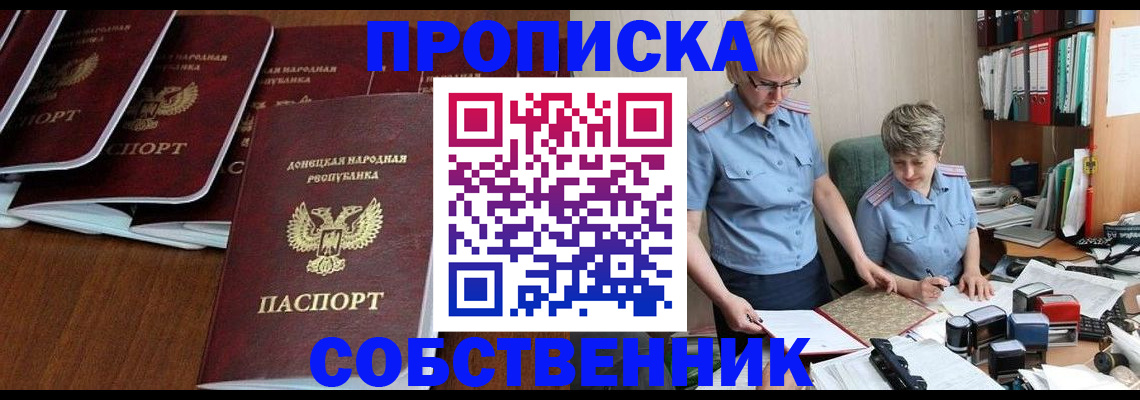 прописка ребенка в Карабаново