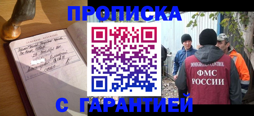 временная регистрация 2025 в Карабаново