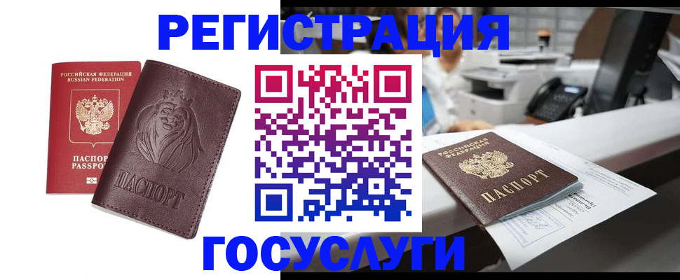 прописка для школы в Карабаново